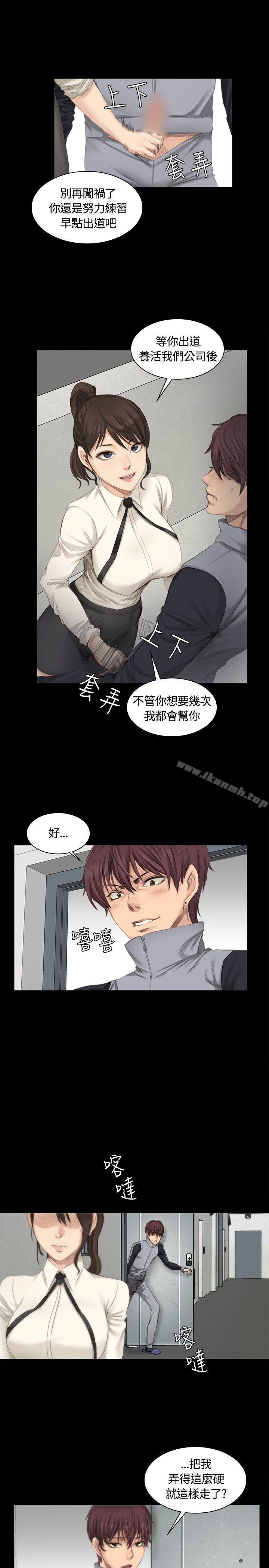 《製作人:練習生》漫画 第14話