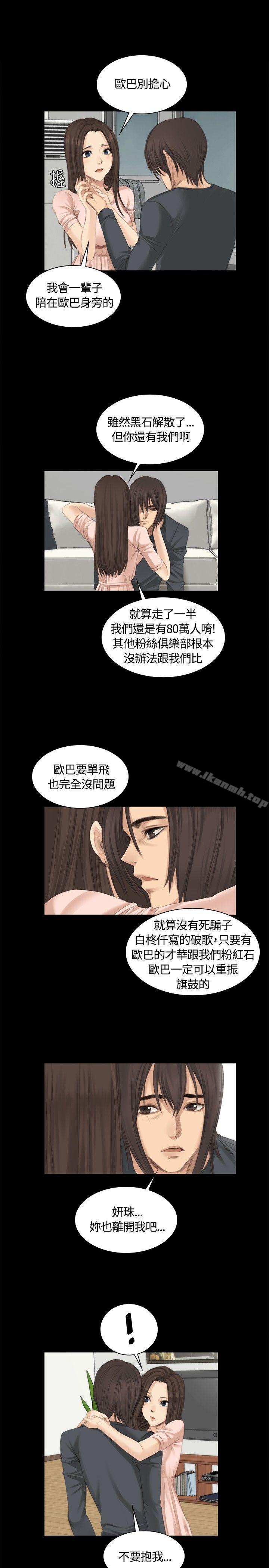 《製作人:練習生》漫画 第14話
