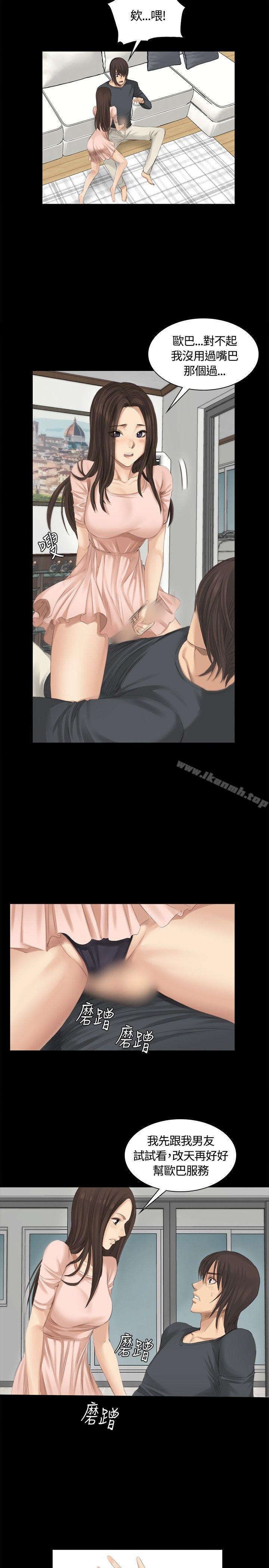 《製作人:練習生》漫画 第14話