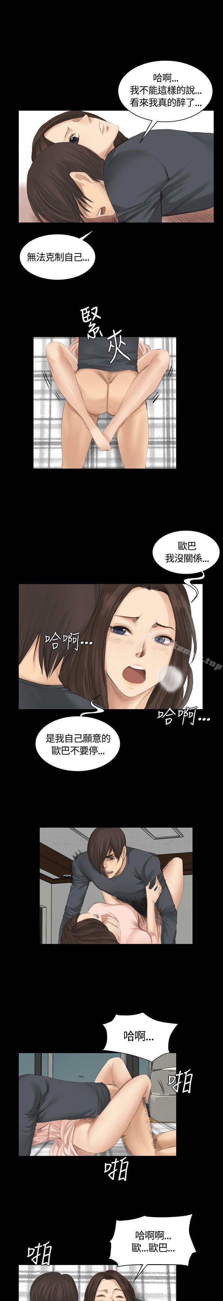 《製作人:練習生》漫画 第14話