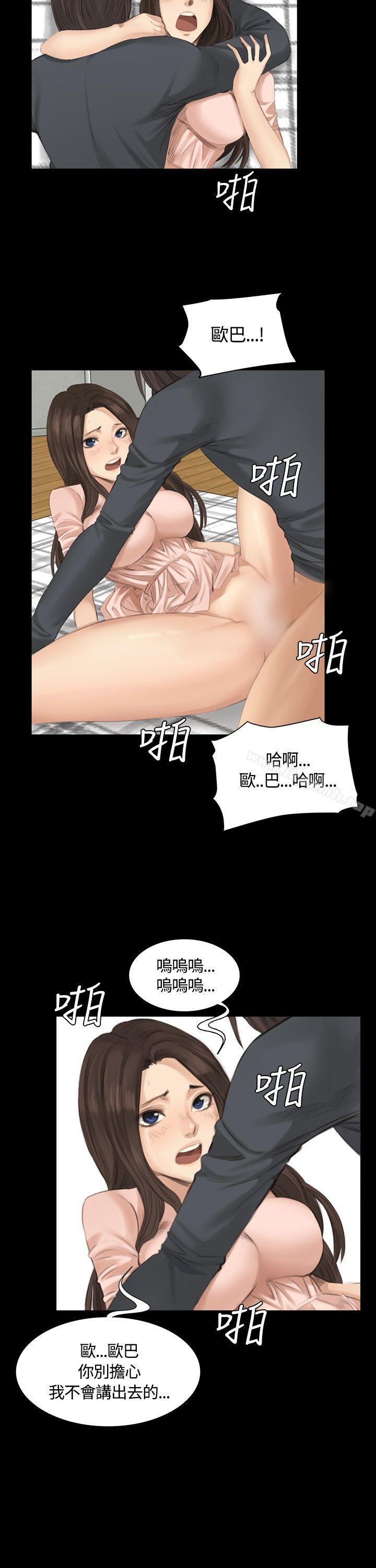 《製作人:練習生》漫画 第14話
