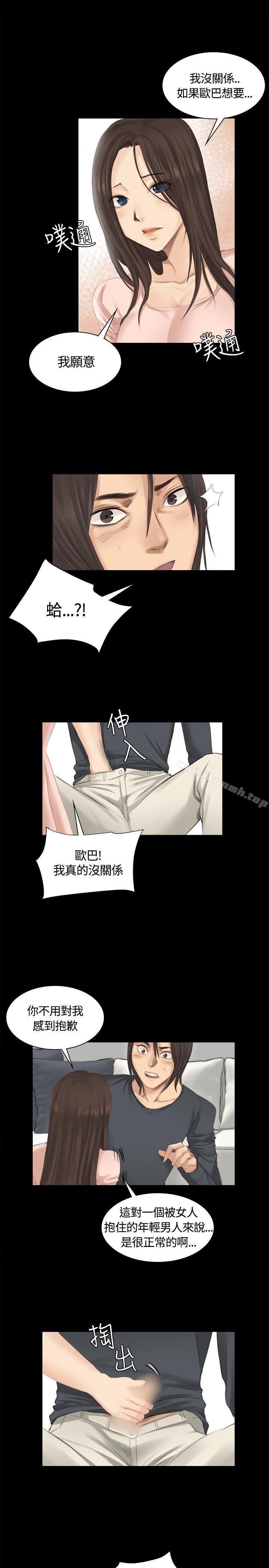 《製作人:練習生》漫画 第14話