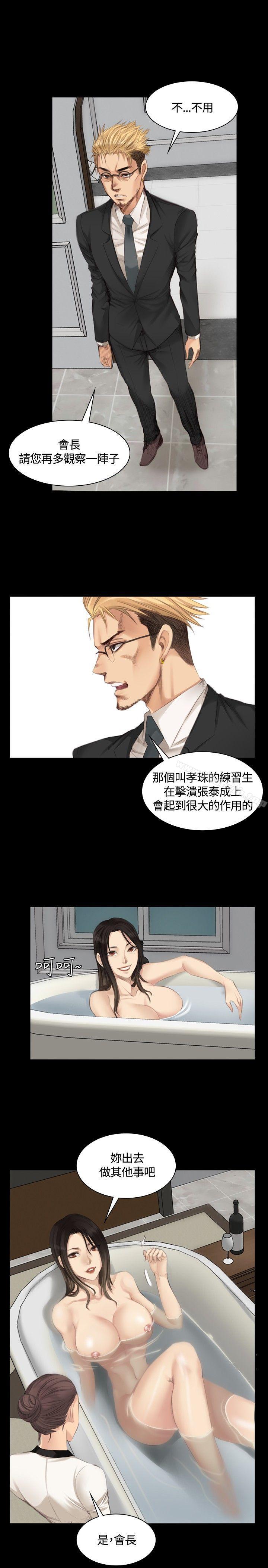 《製作人:練習生》漫画 第15話