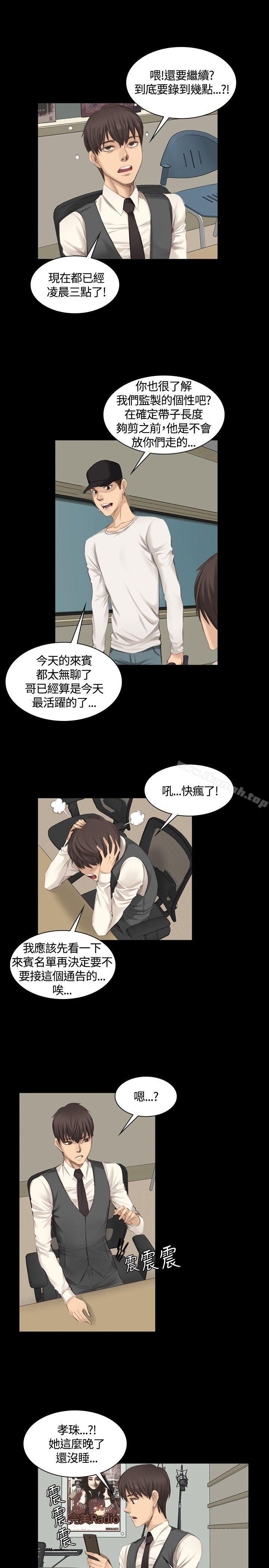 《製作人:練習生》漫画 第15話