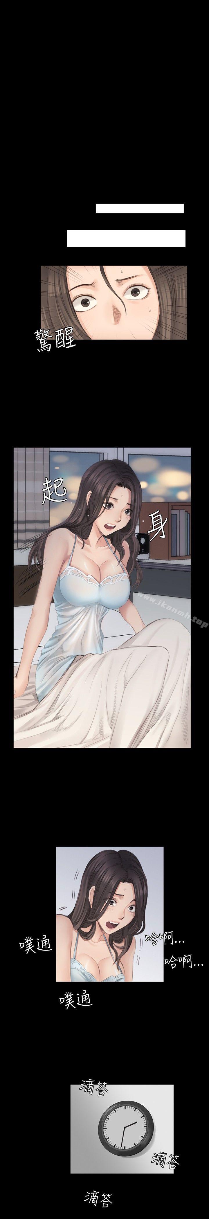 《製作人:練習生》漫画 第15話