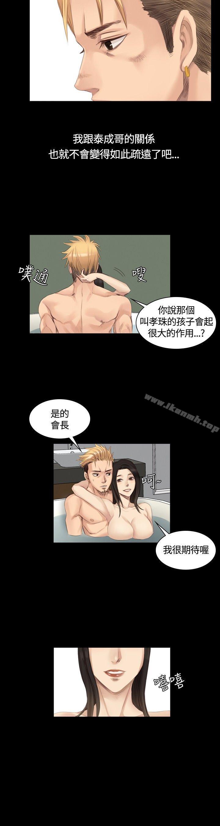 《製作人:練習生》漫画 第15話