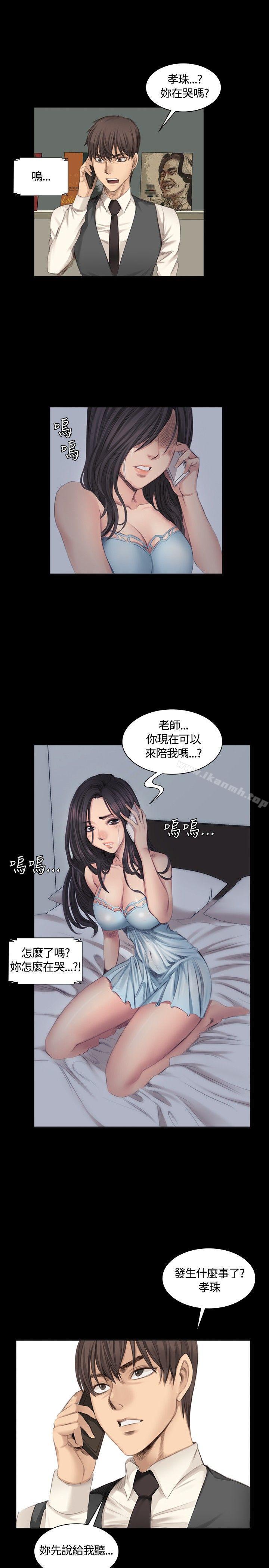 《製作人:練習生》漫画 第16話