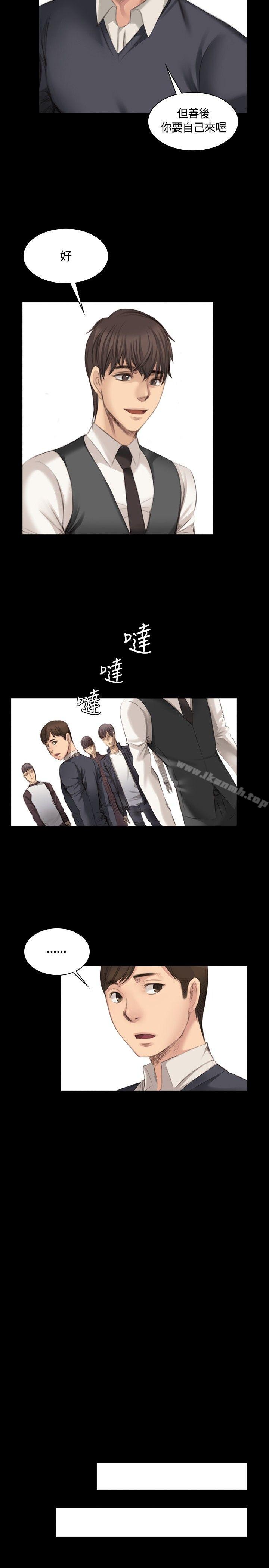 《製作人:練習生》漫画 第16話