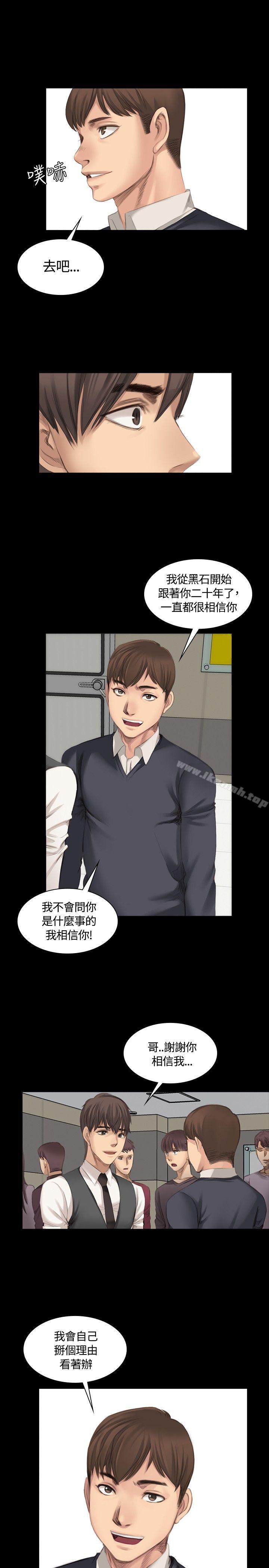 《製作人:練習生》漫画 第16話