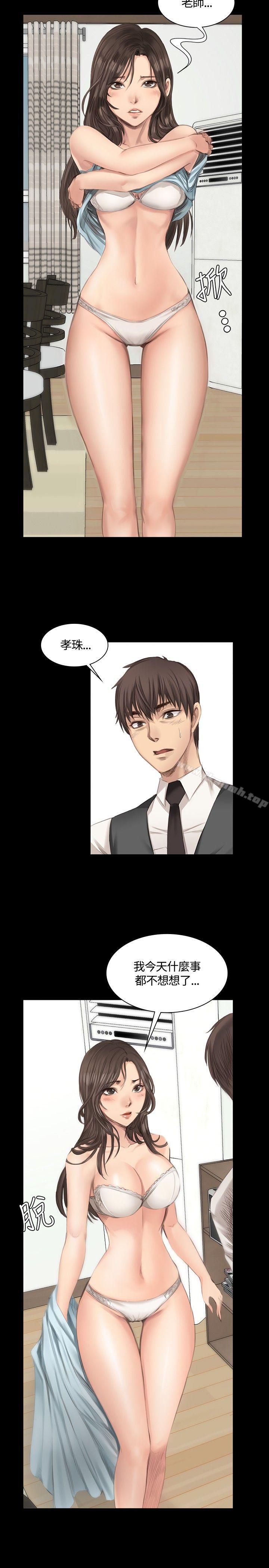 《製作人:練習生》漫画 第16話