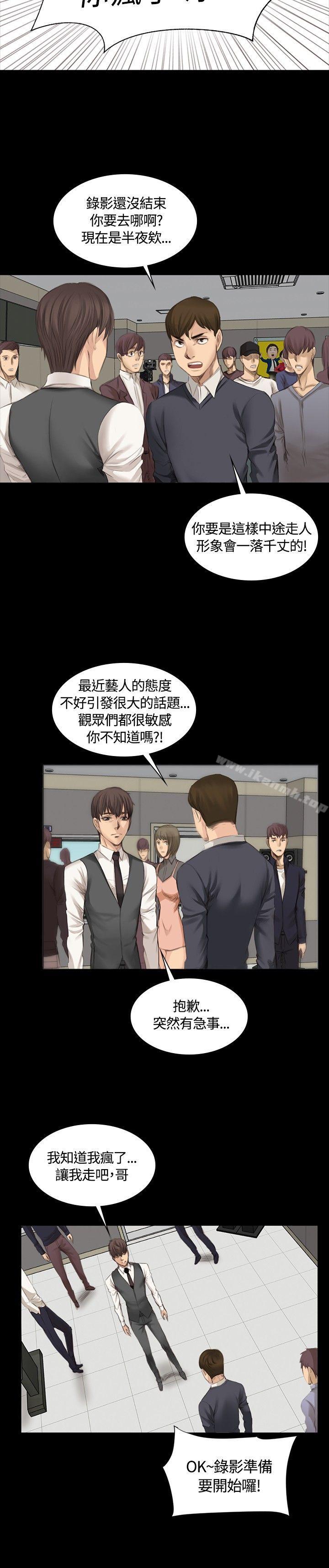 《製作人:練習生》漫画 第16話