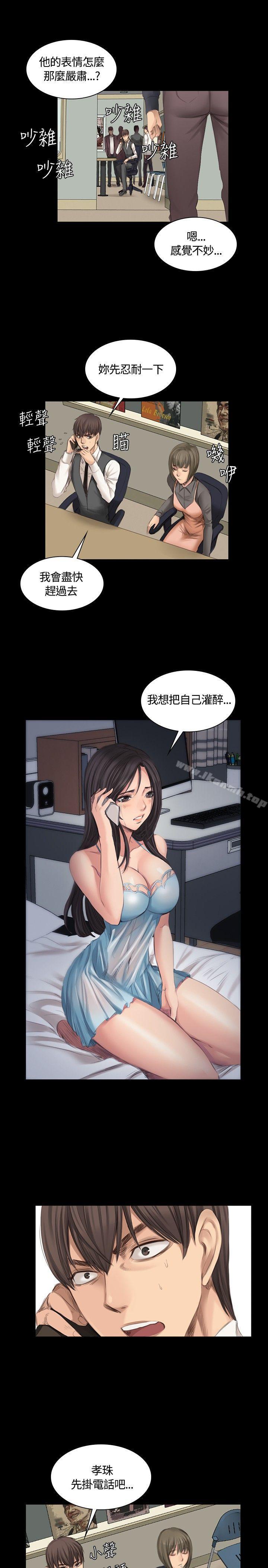 《製作人:練習生》漫画 第16話