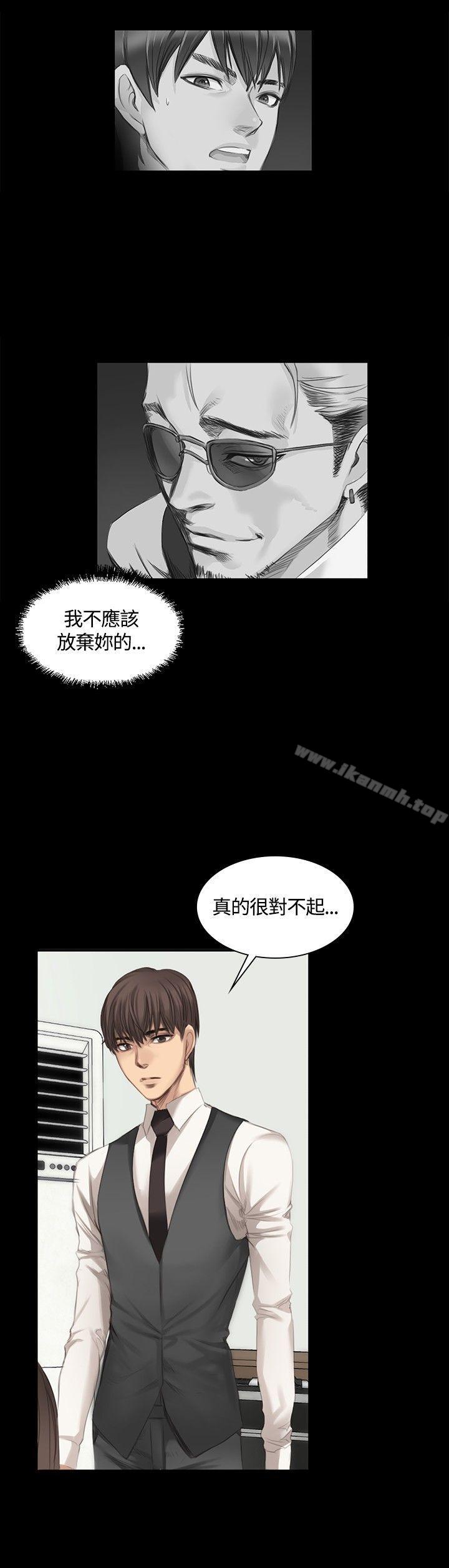 《製作人:練習生》漫画 第16話