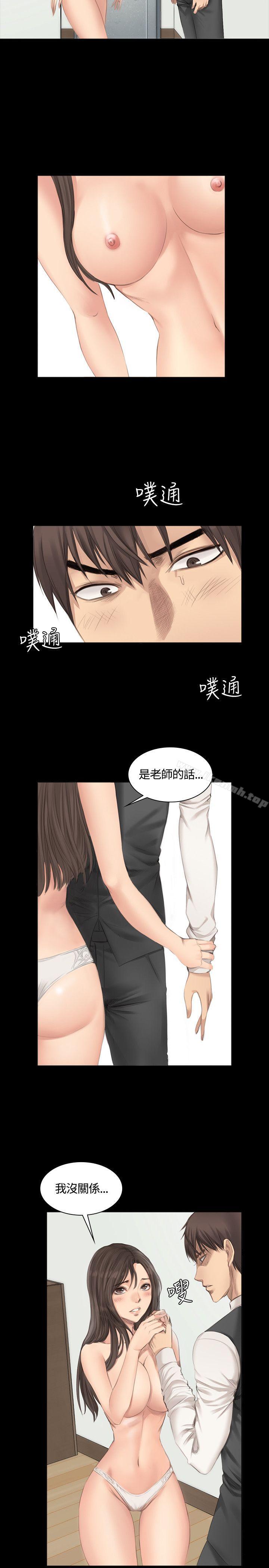 《製作人:練習生》漫画 第17話