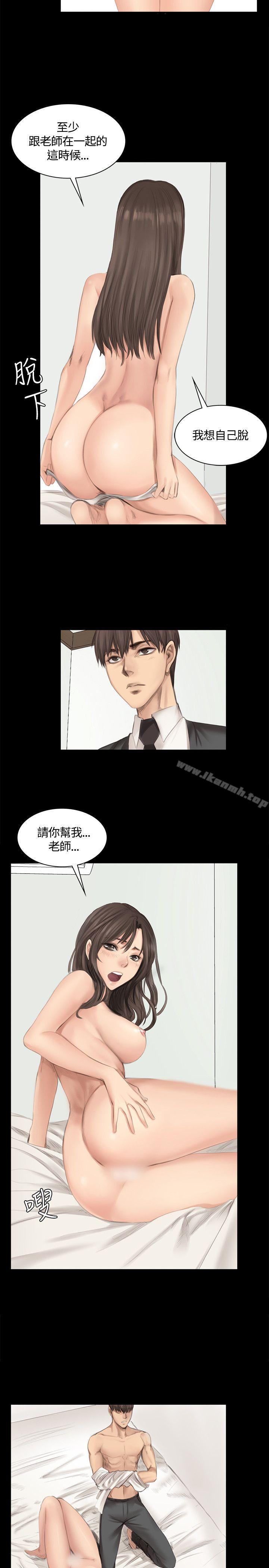 《製作人:練習生》漫画 第17話