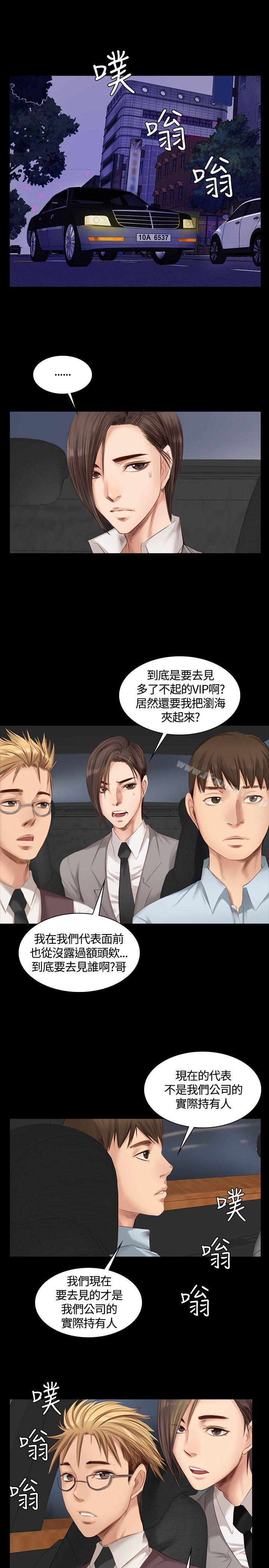 《製作人:練習生》漫画 第20話