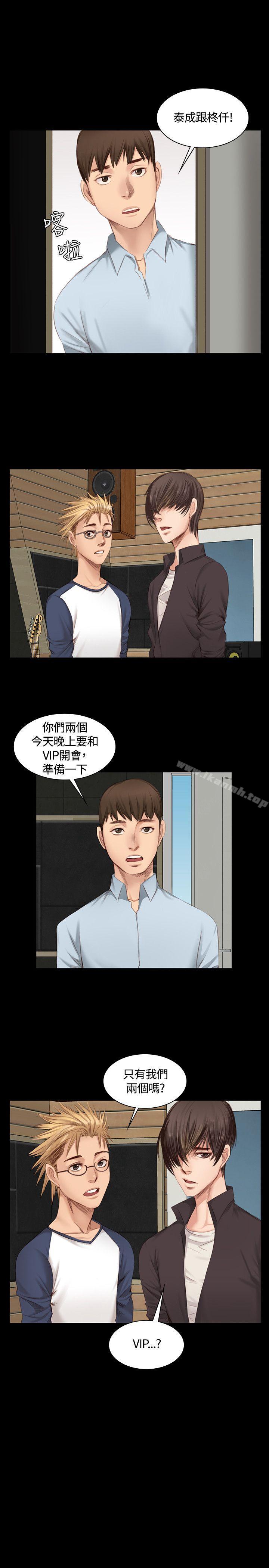 《製作人:練習生》漫画 第20話