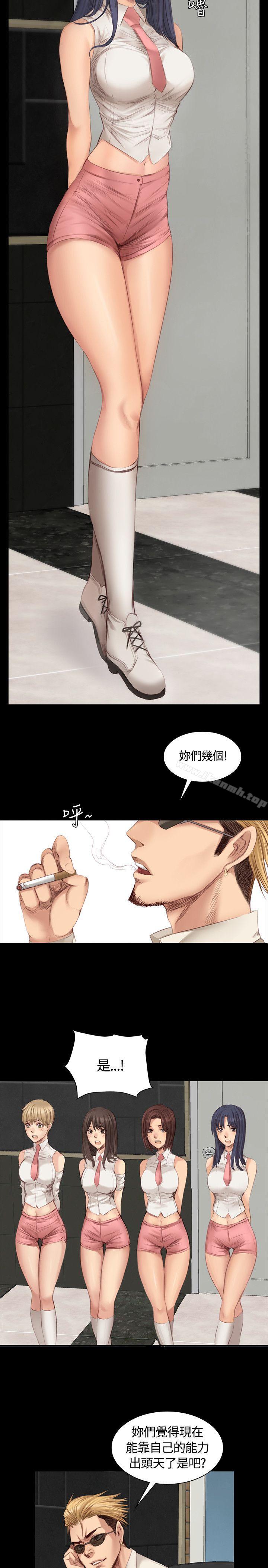 《製作人:練習生》漫画 第20話