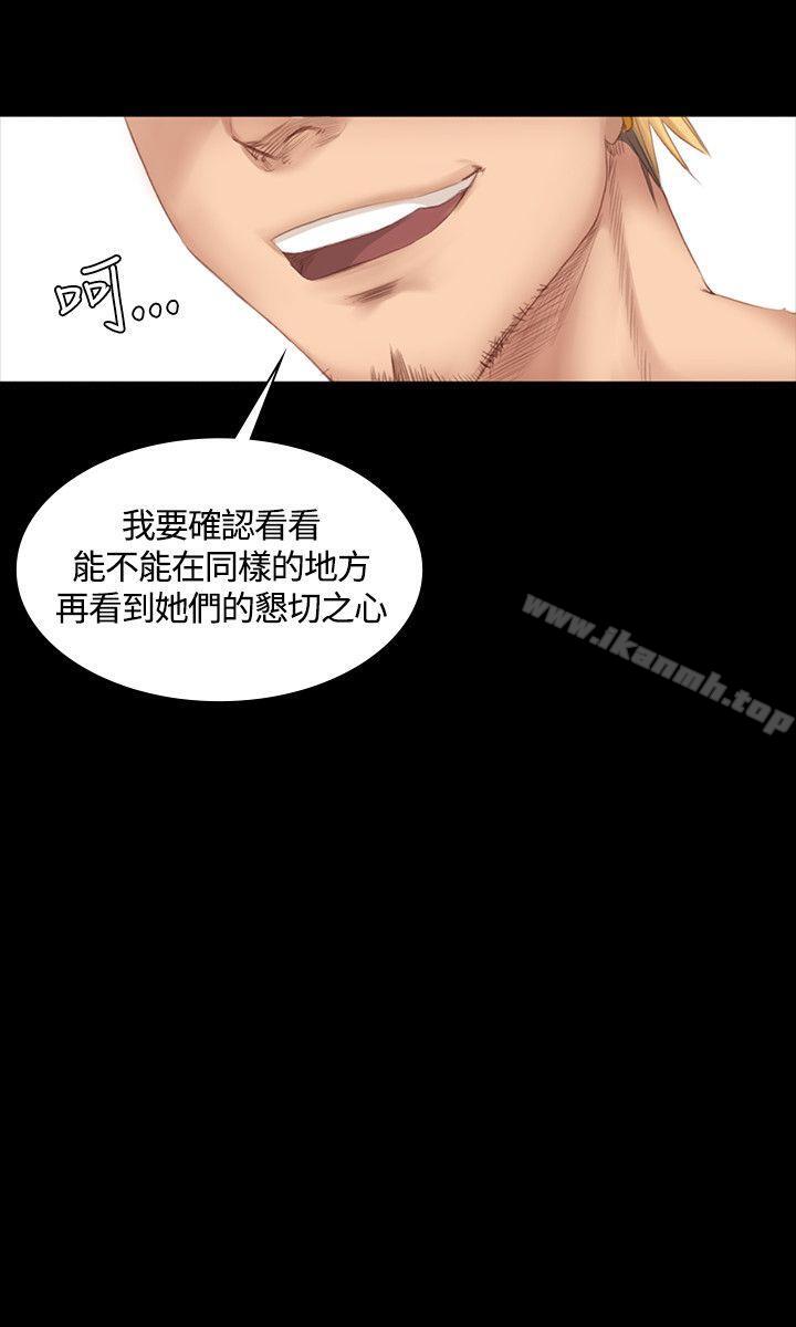 《製作人:練習生》漫画 第20話