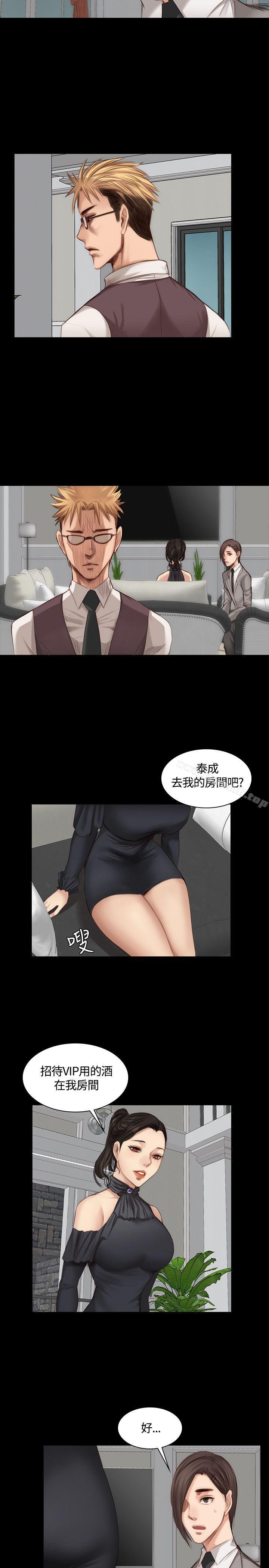 《製作人:練習生》漫画 第21話