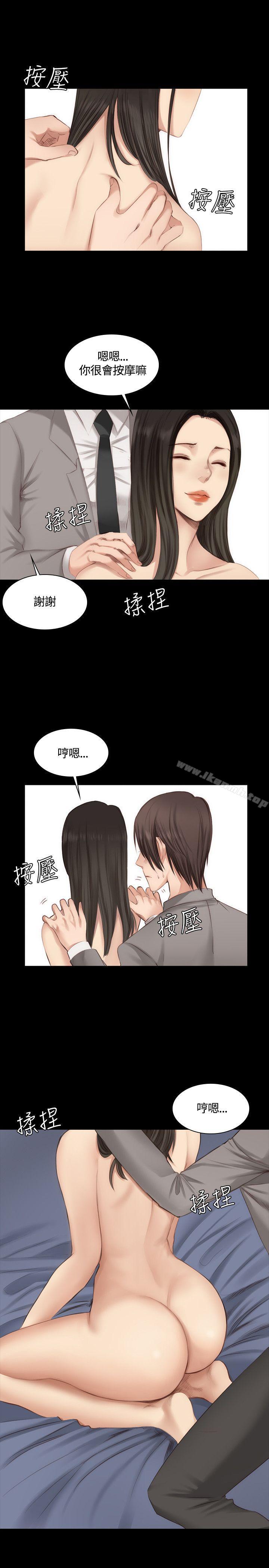 《製作人:練習生》漫画 第21話