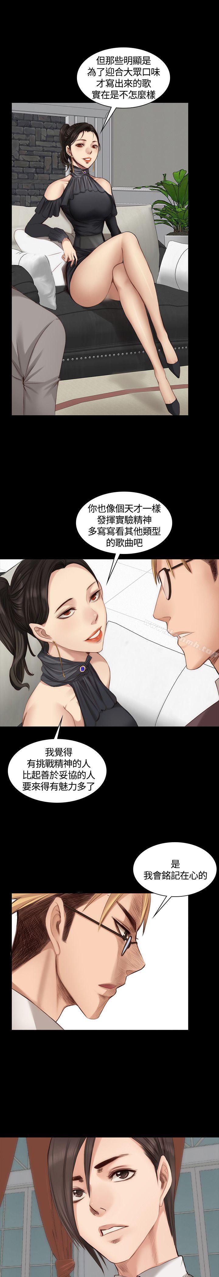 《製作人:練習生》漫画 第21話