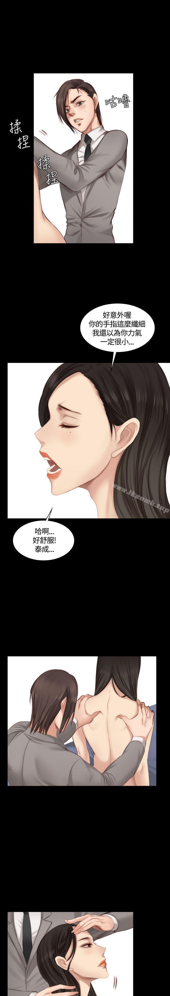 《製作人:練習生》漫画 第21話