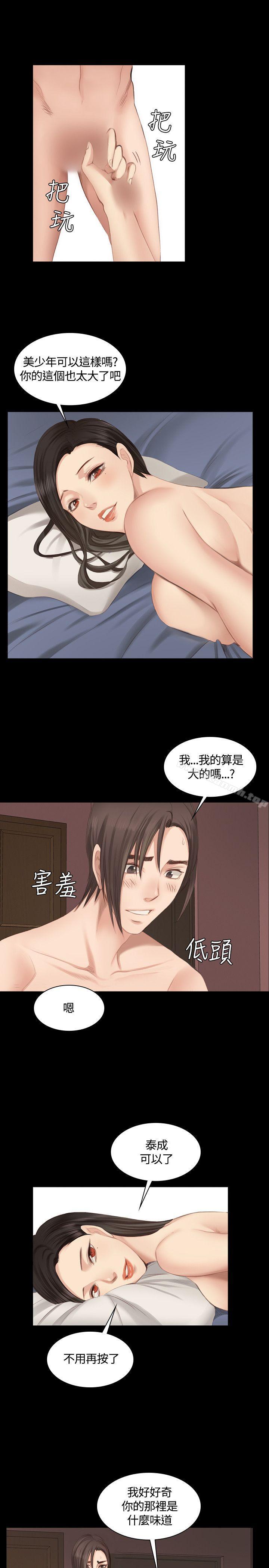 《製作人:練習生》漫画 第21話