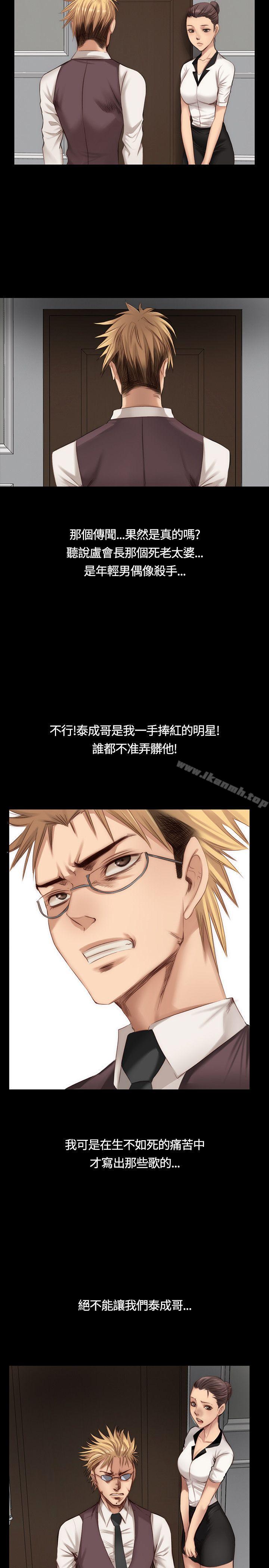 《製作人:練習生》漫画 第21話