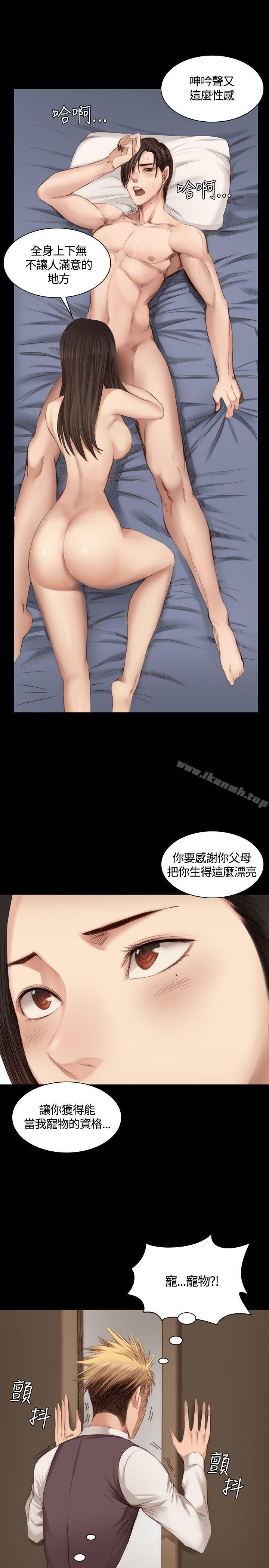 《製作人:練習生》漫画 第22話