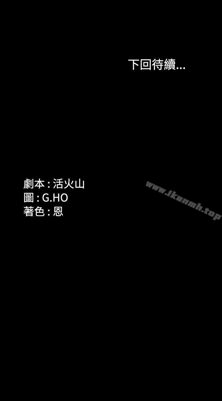 《製作人:練習生》漫画 第22話