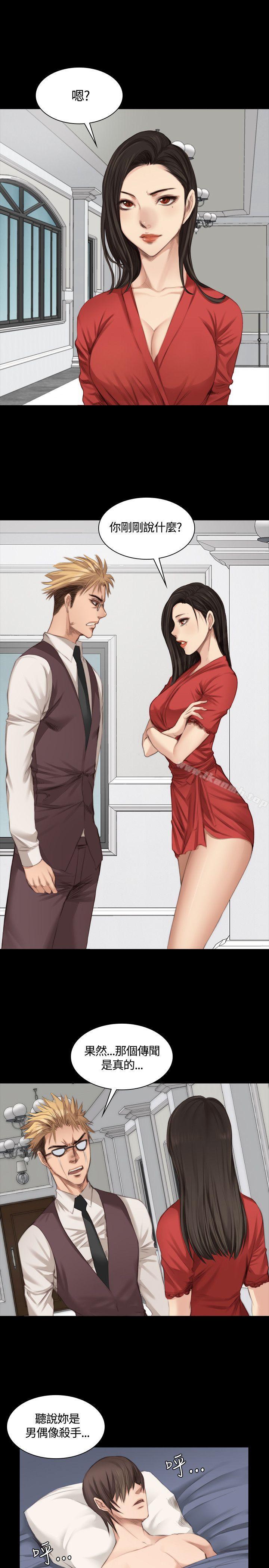 《製作人:練習生》漫画 第23話