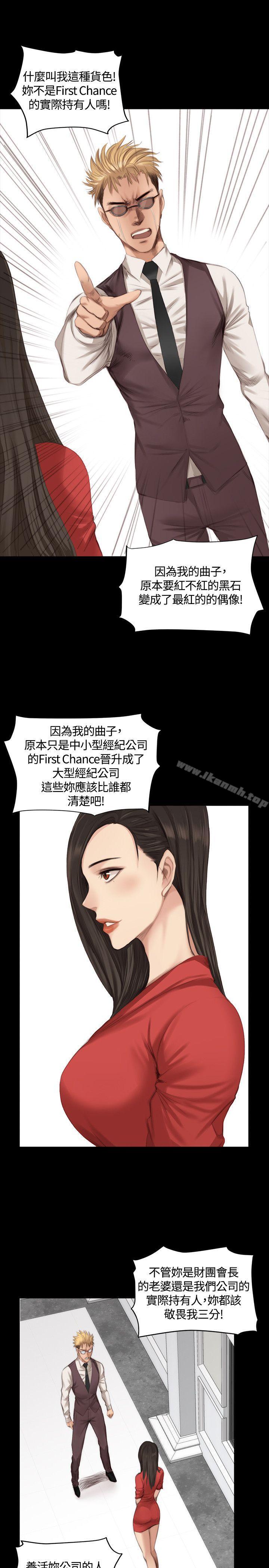 《製作人:練習生》漫画 第23話
