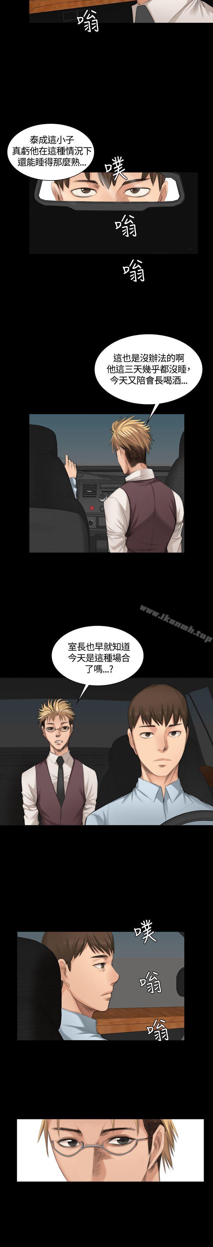 《製作人:練習生》漫画 第23話