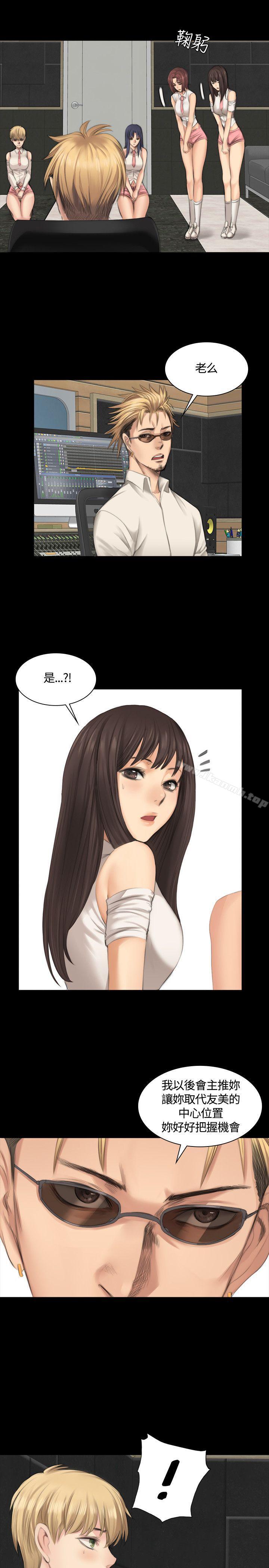 《製作人:練習生》漫画 第23話