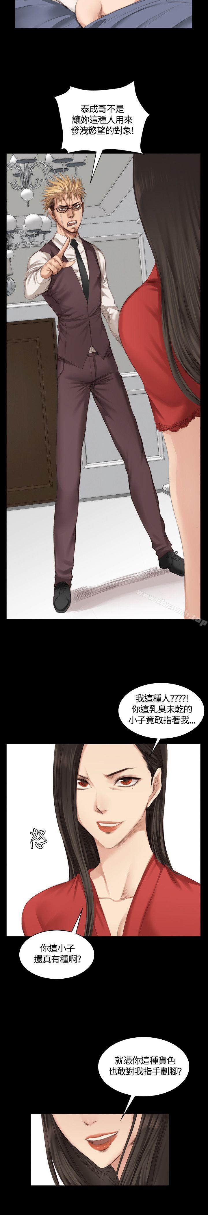 《製作人:練習生》漫画 第23話