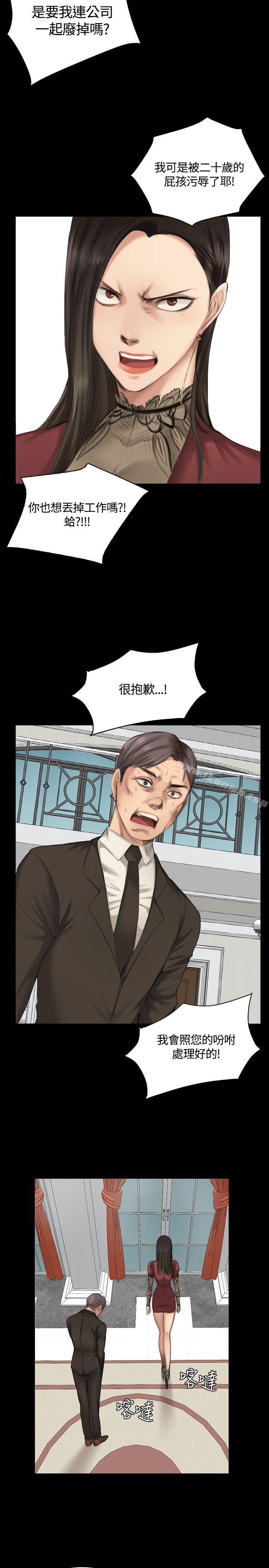 《製作人:練習生》漫画 第23話