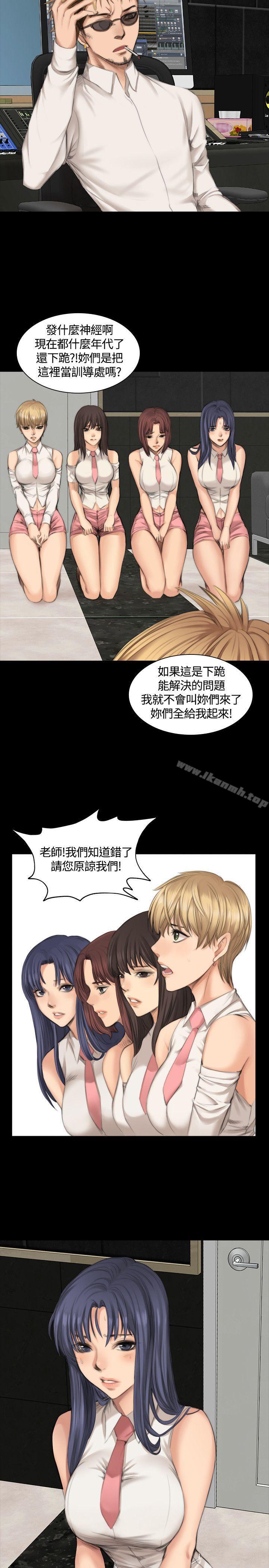 《製作人:練習生》漫画 第23話