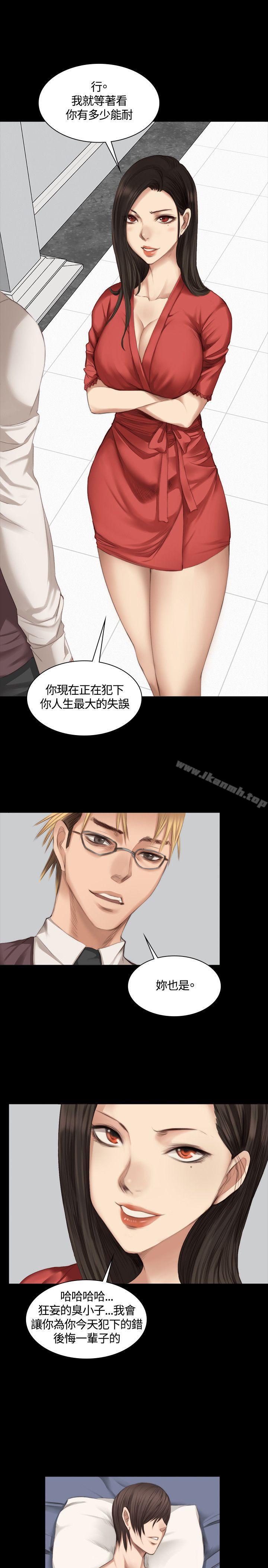 《製作人:練習生》漫画 第23話