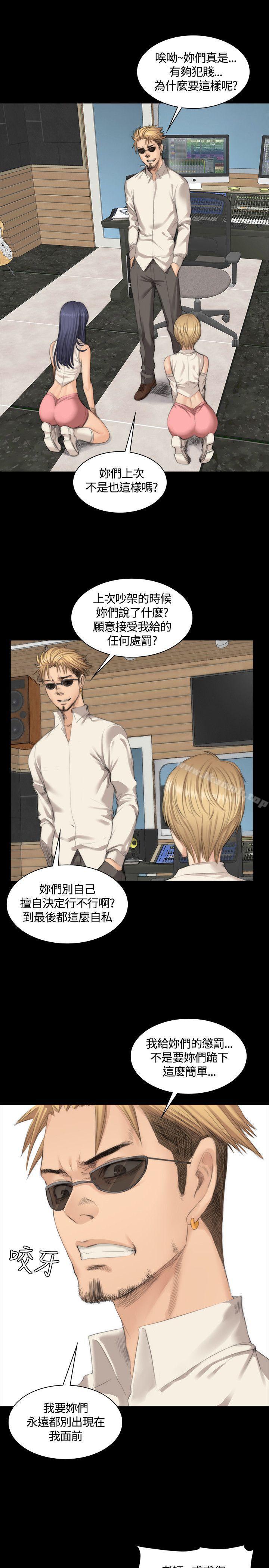 《製作人:練習生》漫画 第24話