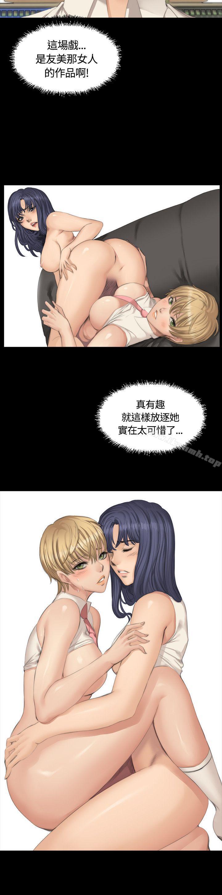 《製作人:練習生》漫画 第24話
