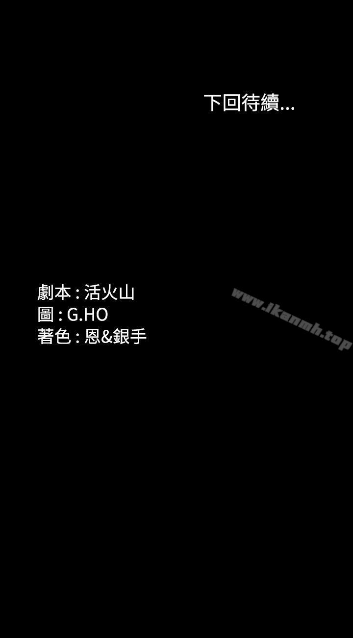 《製作人:練習生》漫画 第24話