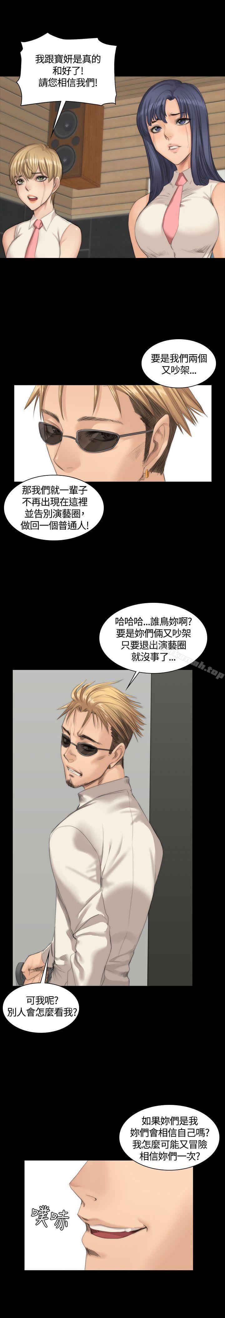 《製作人:練習生》漫画 第24話