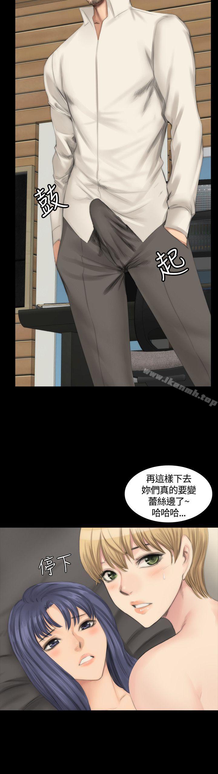 《製作人:練習生》漫画 第24話