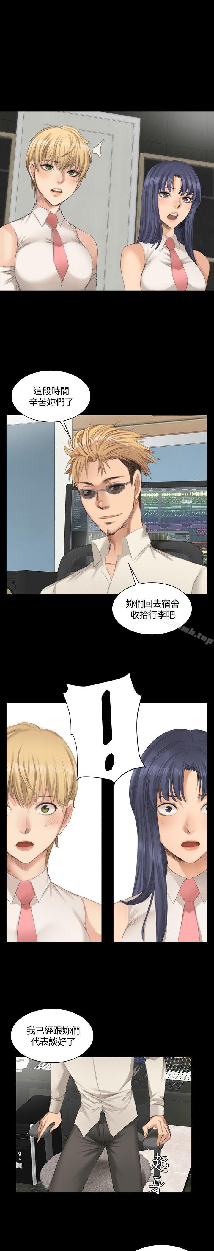 《製作人:練習生》漫画 第24話