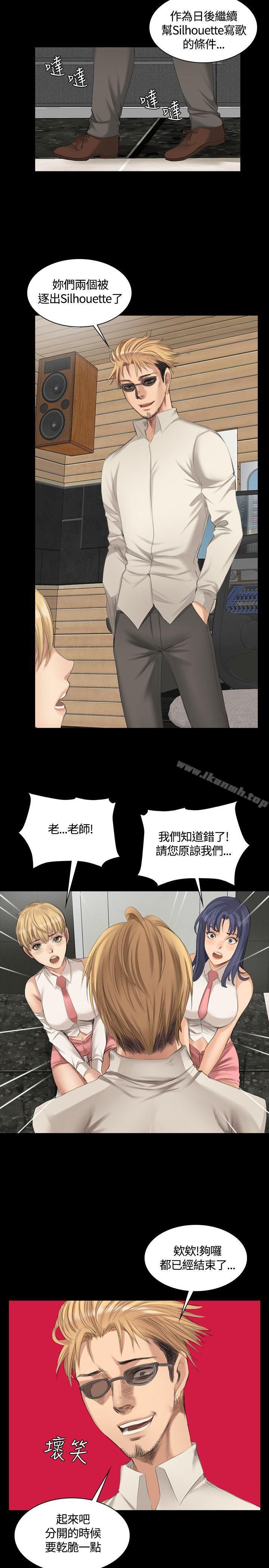《製作人:練習生》漫画 第24話