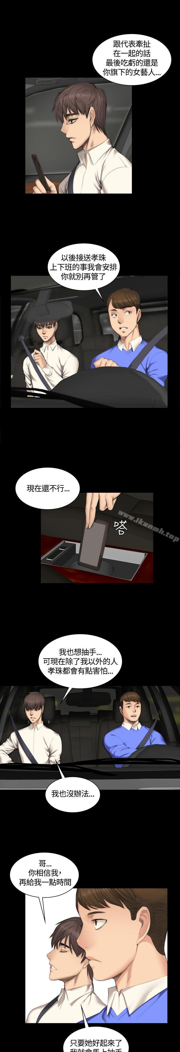 《製作人:練習生》漫画 第25話