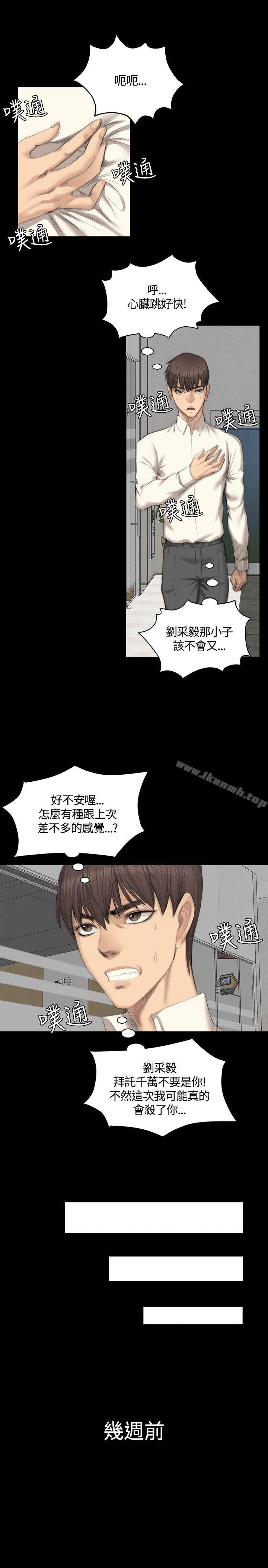 《製作人:練習生》漫画 第25話