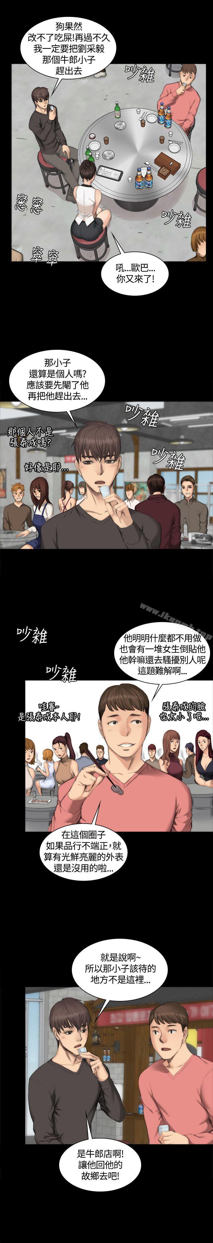 《製作人:練習生》漫画 第25話