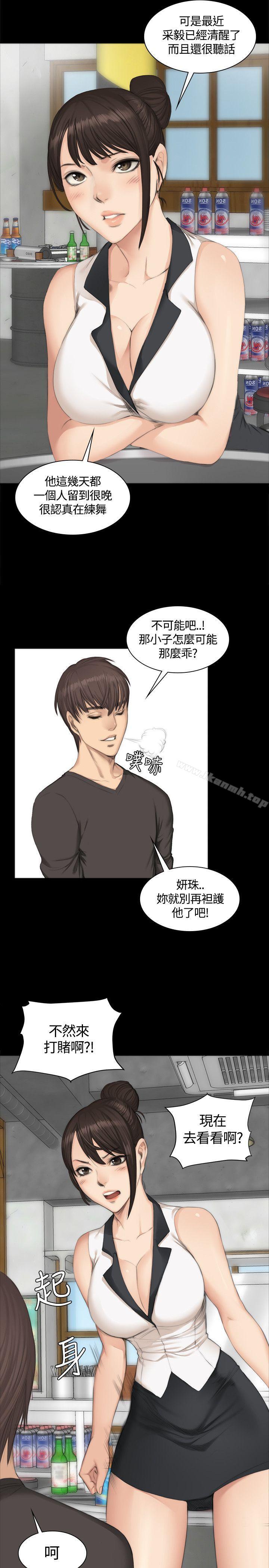 《製作人:練習生》漫画 第25話